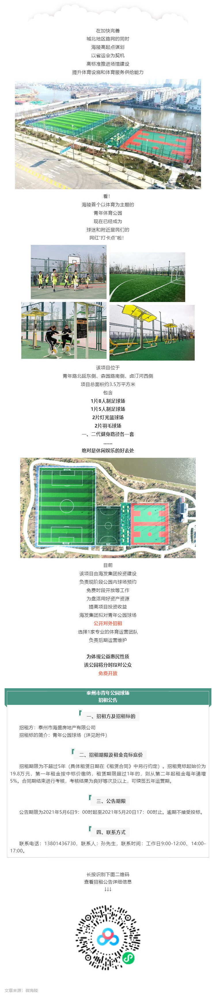 這條路通了！還有一個特別的信息……_壹伴長圖1.jpg